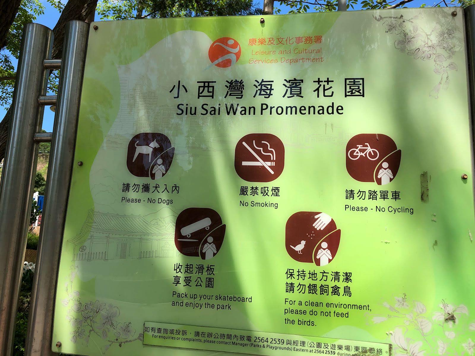 Sui Sai Wan Promenade's regulations