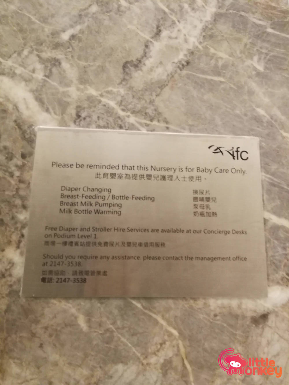 Service information of IFC Mall's nursery room