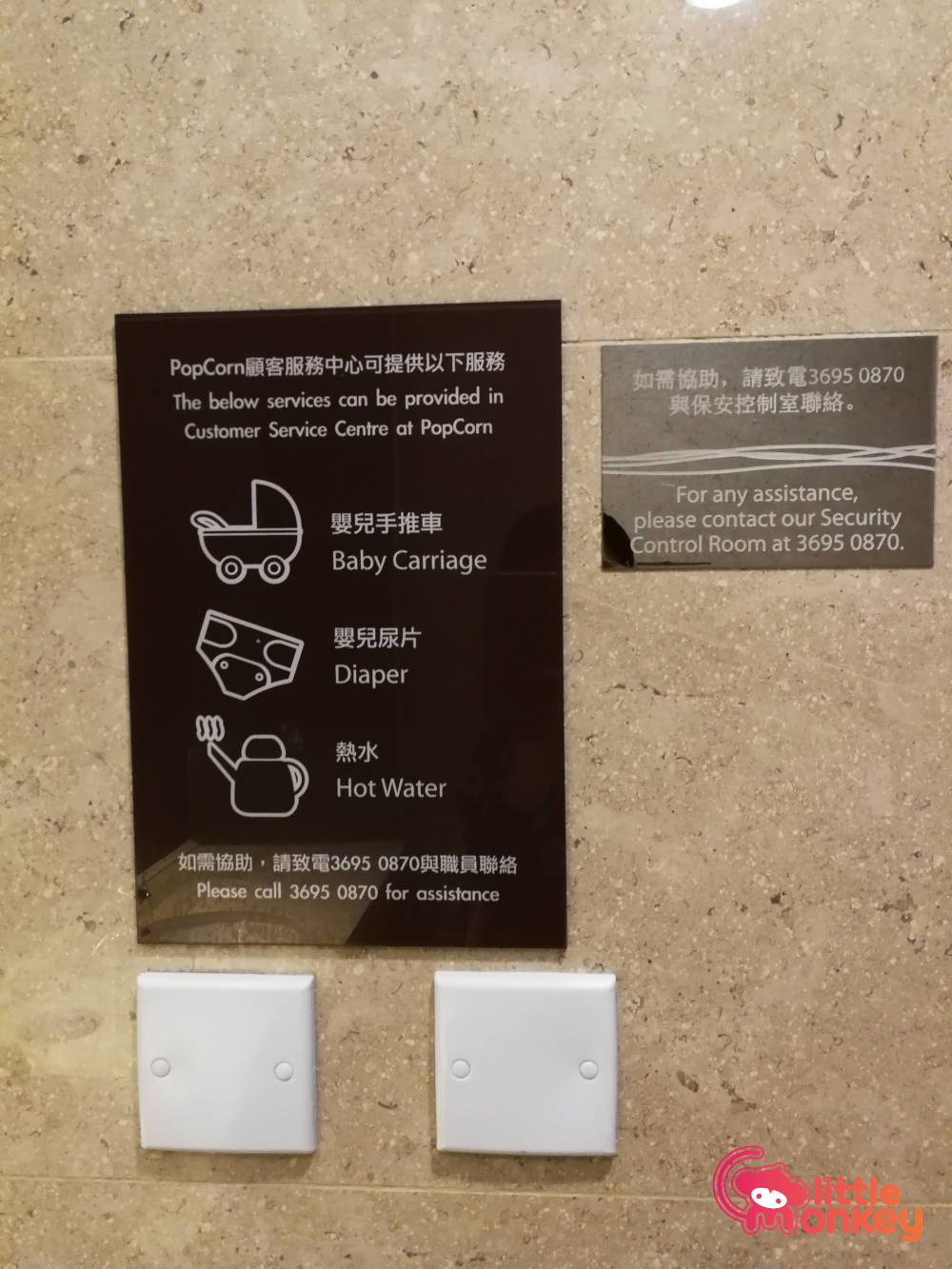 Service information of PopCorn Mall's nursery room at Tseung Kwan O