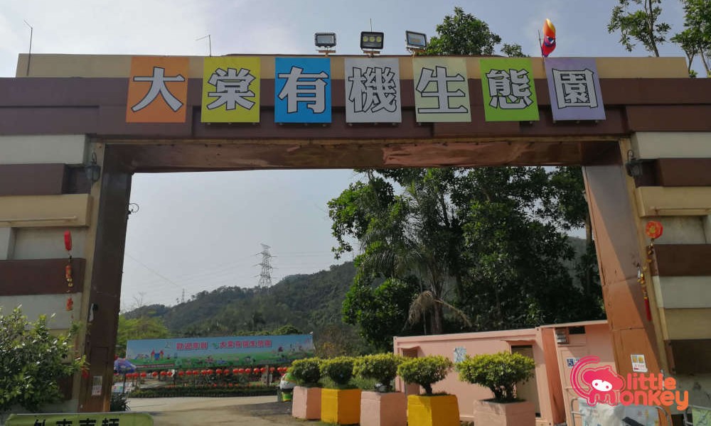 Entrance Sign at Tai Tong Organic EcoPark